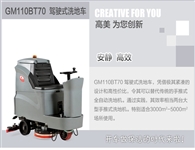 高美品牌除了MINI還有其它款駕駛式洗地機(jī)嗎？